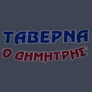 /customerDocs/images/avatars/25352/25352-ΤΑΒΕΡΝΑ-ΨΗΣΤΑΡΙΑ-ΨΗΤΟΠΩΛΕΙΟ-ΨΗΤΑ ΤΗΣ ΩΡΑΣ-ΣΟΥΒΛΑΚΙΑ-ΚΟΚΟΡΕΤΣΙ-ΚΟΝΤΟΣΟΥΒΛΙ-Ο ΔΗΜΗΤΡΗΣ-ΠΟΡΤΟ ΡΑΦΤΗ-LOGO.png